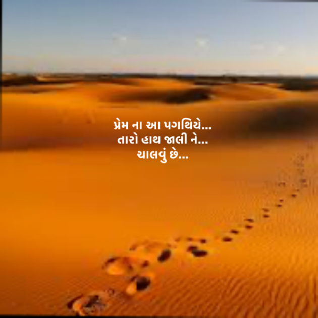 Gujarati Book-Review by Amrut : 111765778