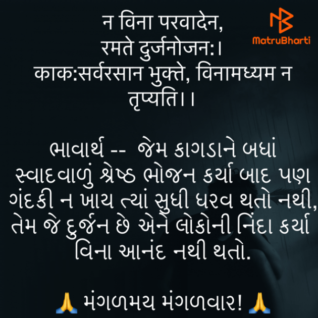 Gujarati Quotes by Umakant : 111765807