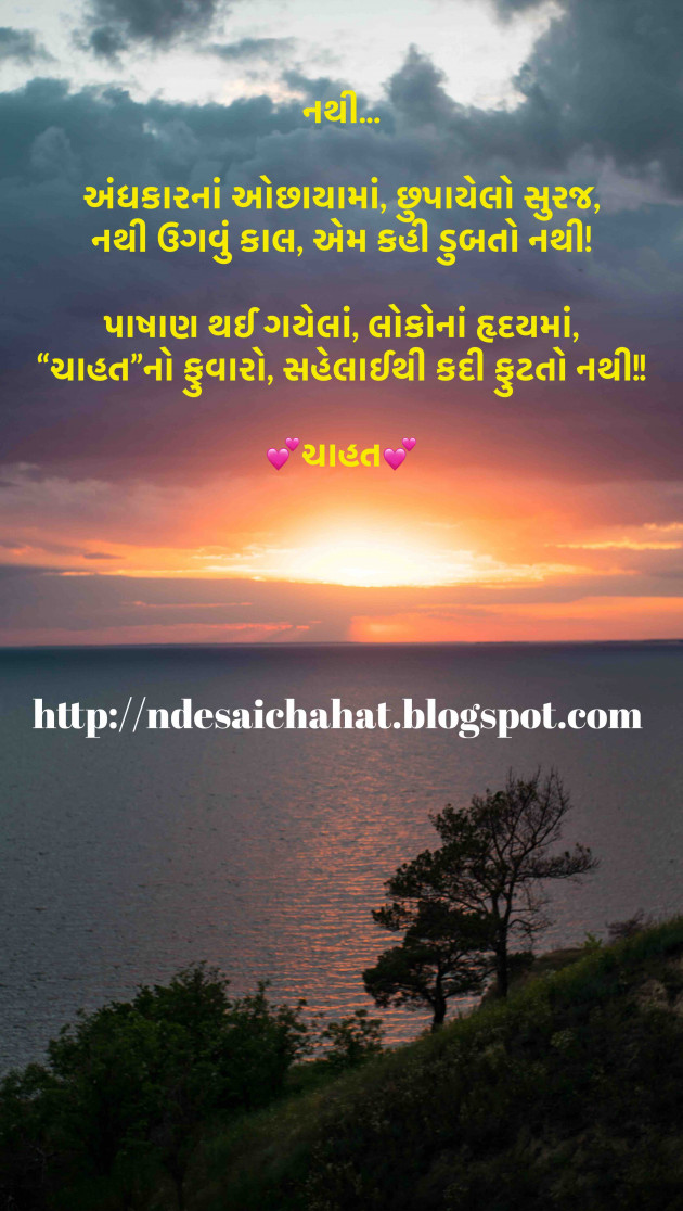 English Shayri by Neha : 111765823