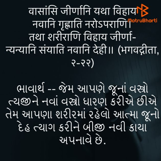 Gujarati Quotes by Umakant : 111765833