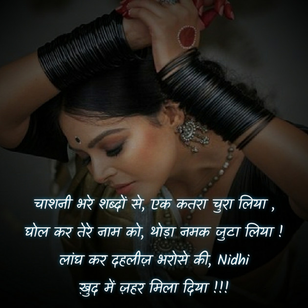Hindi Blog by Nidhi_Nanhi_Kalam_ : 111765839