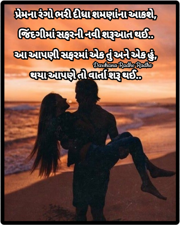 Gujarati Blog by Darshana Hitesh jariwala : 111765854