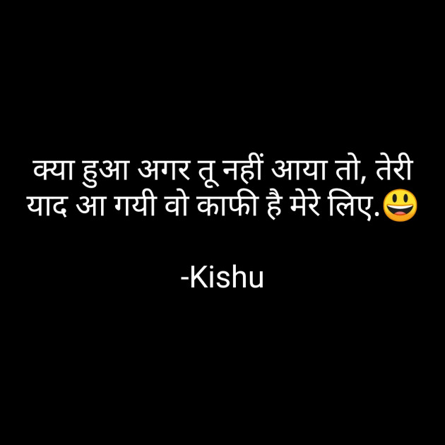 Hindi Blog by Kishu : 111765888
