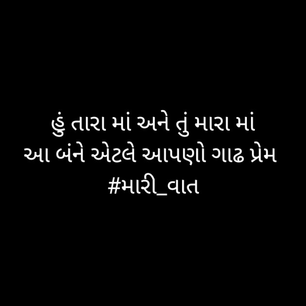 Gujarati Romance by Pandya Ravi : 111765897