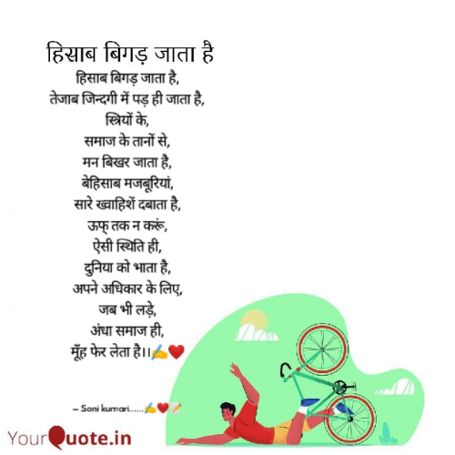 Post by Soni Kumari on 24-Nov-2021 05:53pm