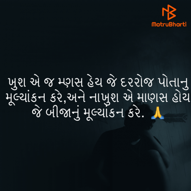 Gujarati Quotes by Umakant : 111765913