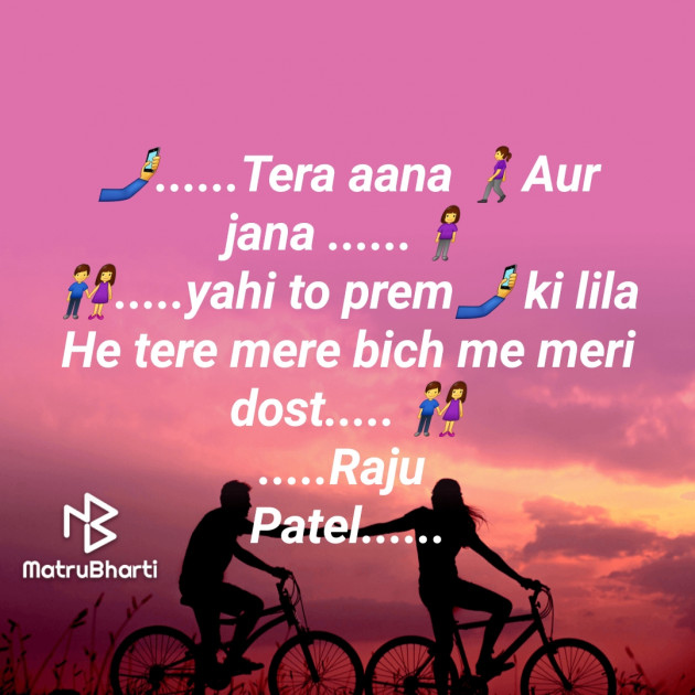 Hindi Shayri by raju patel : 111765920
