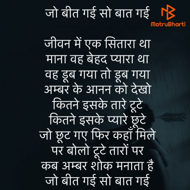 Hindi Poem by Umakant : 111765921