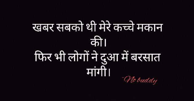 English Shayri by Tu Muje Mehsoos Kar.. : 111765942