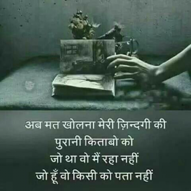Gujarati Thought by Dr. Megha Chaudhari : 111765953