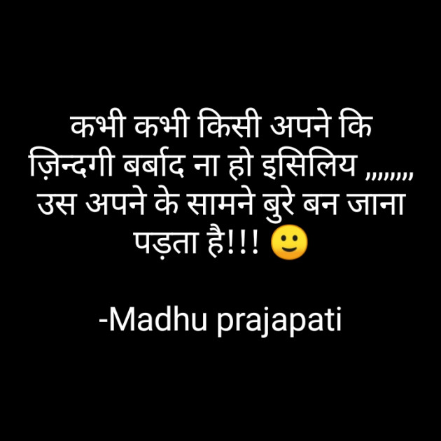 Hindi Sorry by Madhu : 111765958