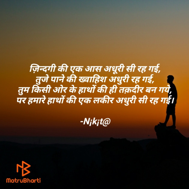 English Shayri by N¡k¡t@ : 111765986