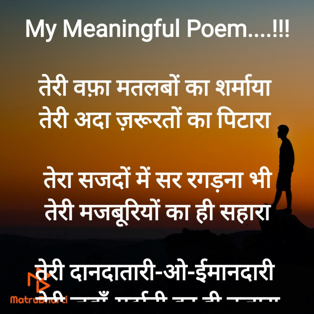 Hindi Motivational by Rooh   The Spiritual Power : 111766019