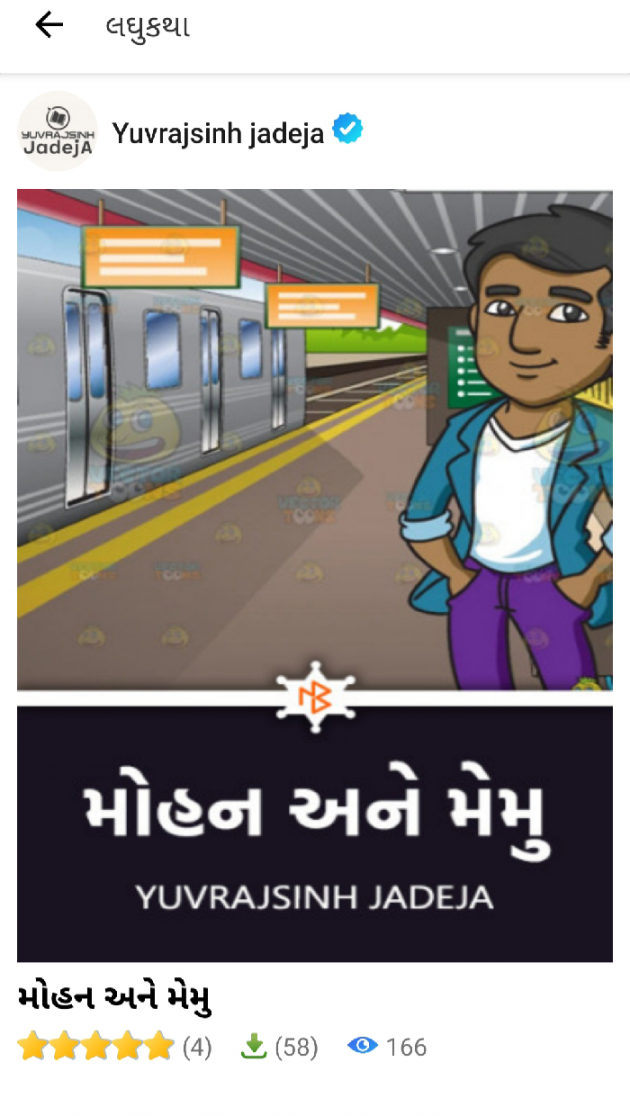Gujarati Book-Review by Yuvrajsinh jadeja : 111766026