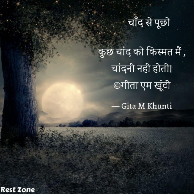 Hindi Whatsapp-Status by Gita M Khunti : 111766031