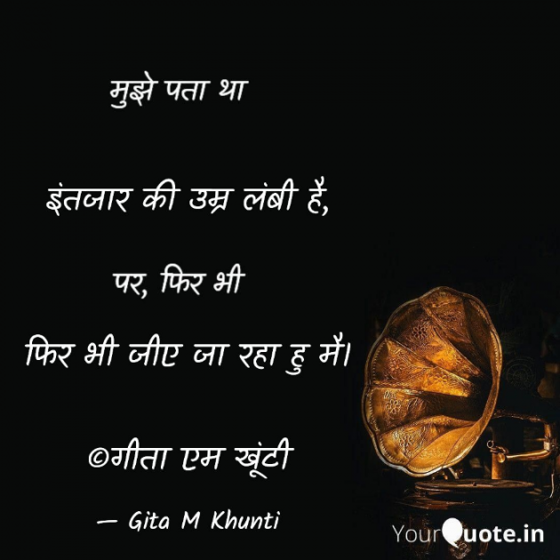 Hindi Whatsapp-Status by Gita M Khunti : 111766034