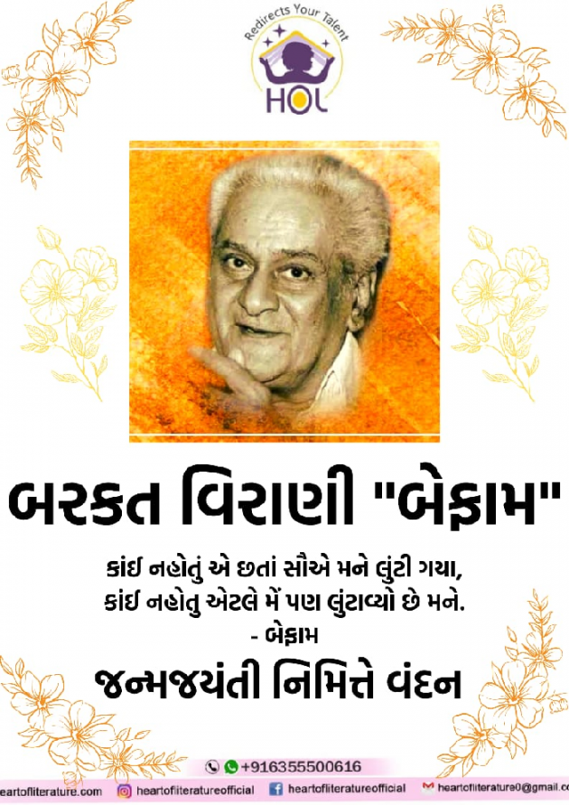 Gujarati Tribute by SHAMIM MERCHANT : 111766050