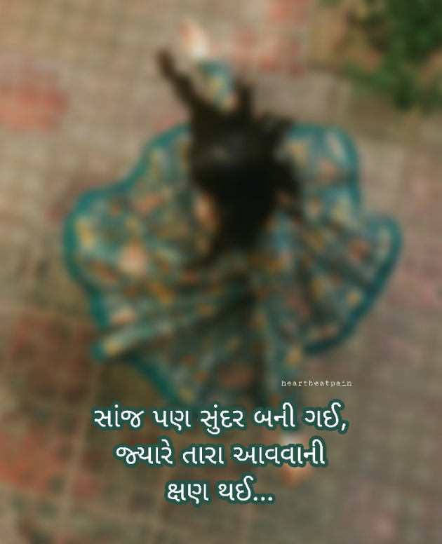 Gujarati Shayri by Vijay Parmar : 111766065