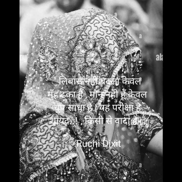 Hindi Whatsapp-Status by Ruchi Dixit : 111766084
