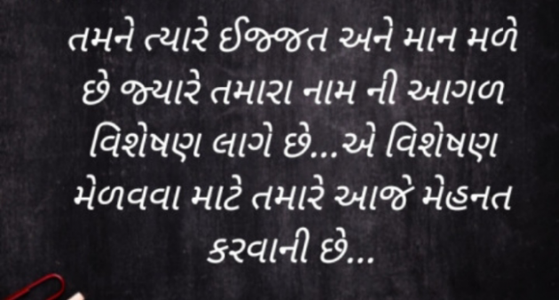 Gujarati Poem by Ram  Meru : 111766145