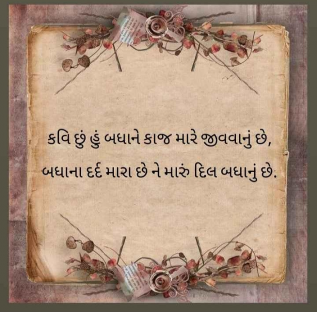 Gujarati Shayri by Balkrishna patel : 111766248