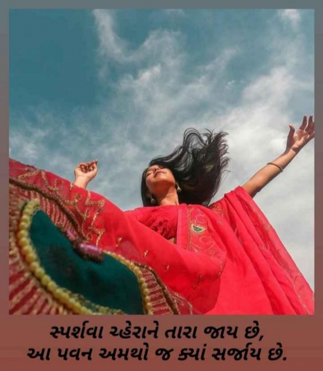 Gujarati Shayri by Balkrishna patel : 111766249