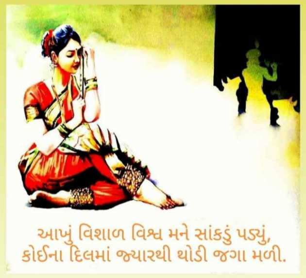 Gujarati Shayri by Balkrishna patel : 111766250