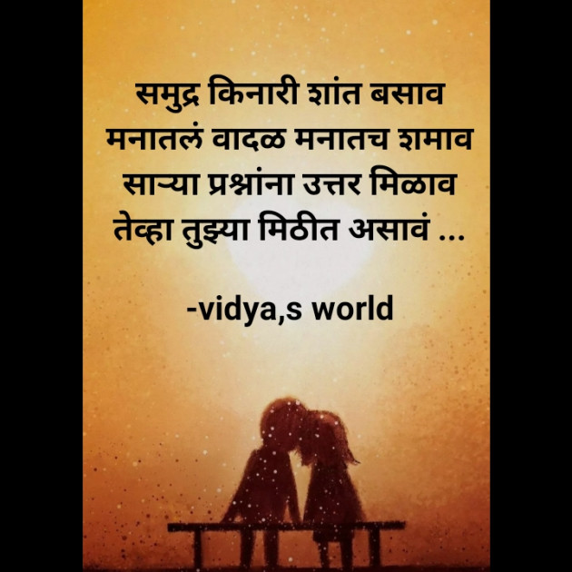 Marathi Romance by vidya,s world : 111766253