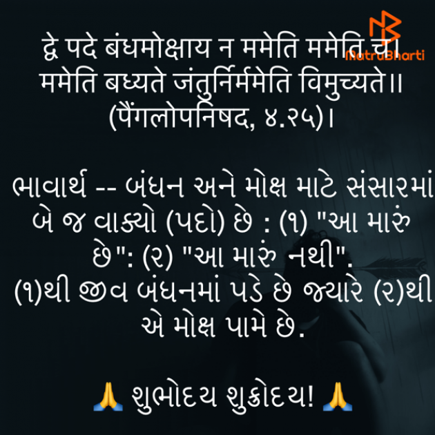 Gujarati Quotes by Umakant : 111766320