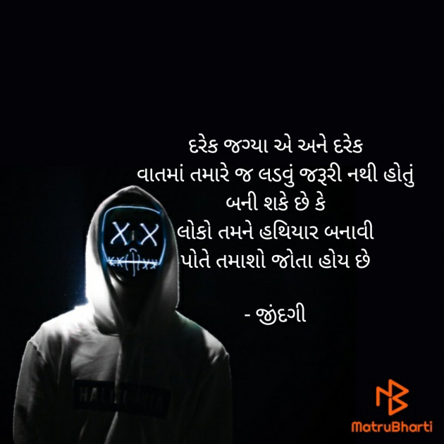 Gujarati Thought by Falguni Maurya Desai _જીંદગી_ : 111766379