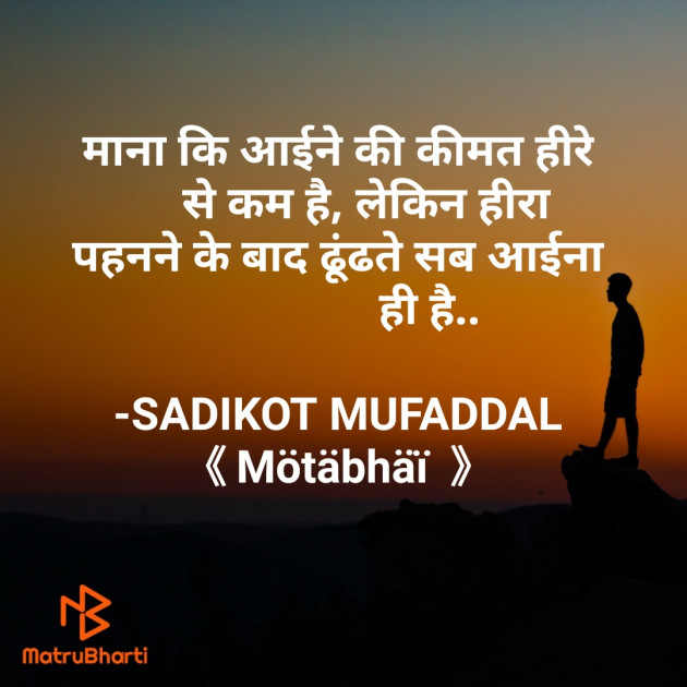 Hindi Good Morning by SADIKOT MUFADDAL 《Mötäbhäï 》 : 111766411