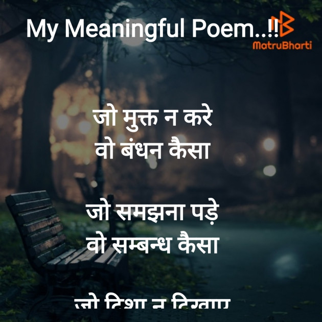 Hindi Motivational by Rooh   The Spiritual Power : 111766422