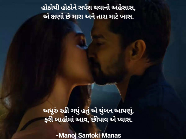 Gujarati Romance by SaHeB : 111766452