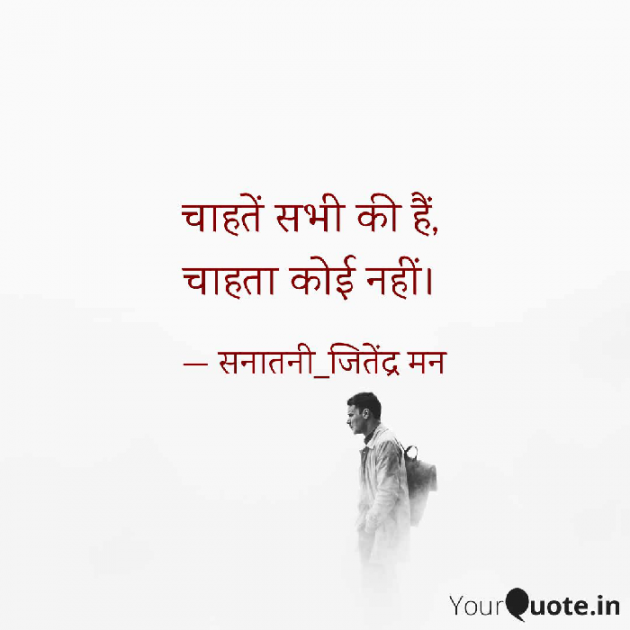 Hindi Shayri by सनातनी_जितेंद्र मन : 111766547