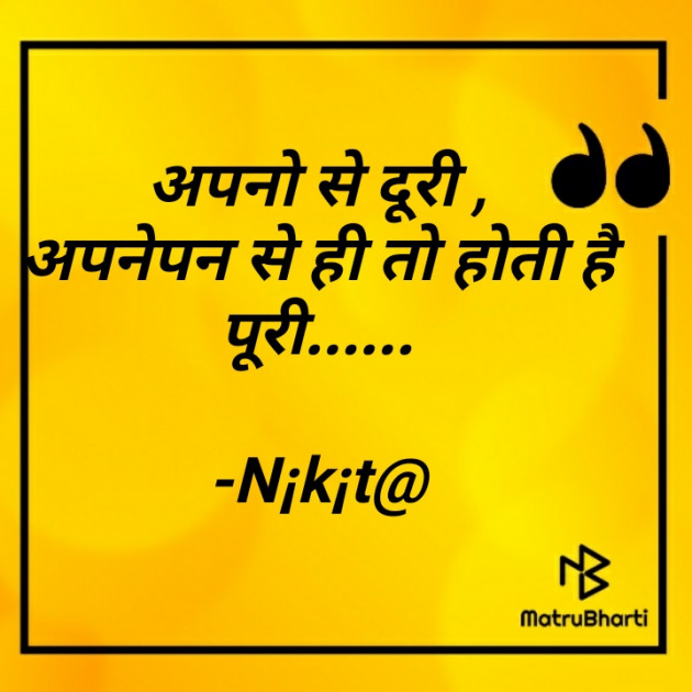 Hindi Quotes by N¡k¡t@ : 111766568