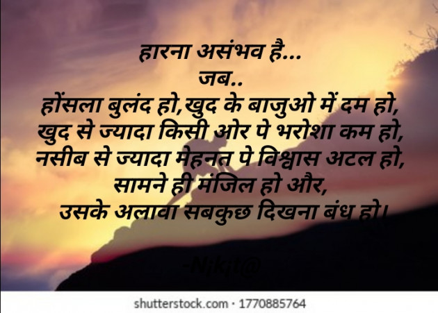 Hindi Quotes by N¡k¡t@ : 111766574