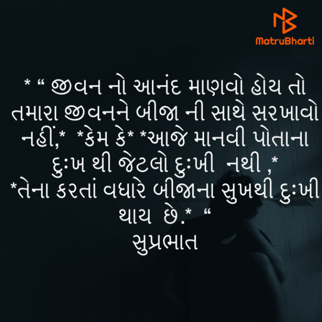 Gujarati Quotes by Umakant : 111766583