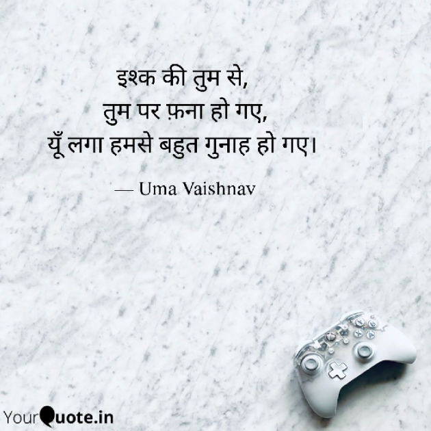 Hindi Romance by Uma Vaishnav : 111766604