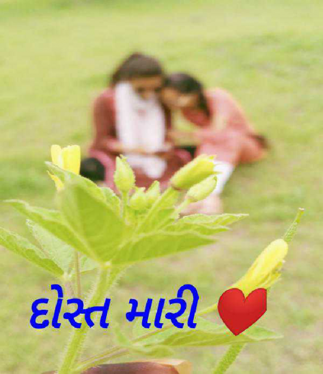 Gujarati Blog by Rabari Jigna. R : 111766640