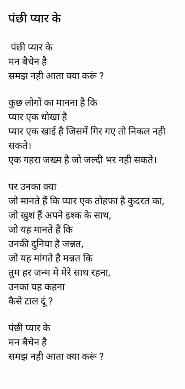 Hindi Poem by Rakesh Kumar : 111766678