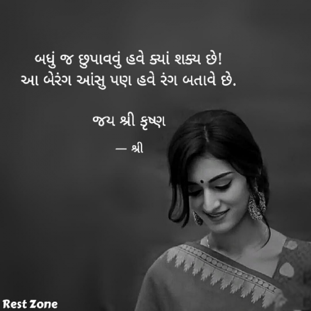 Gujarati Quotes by Gor Dimpal Manish : 111766694