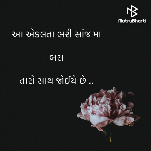 Gujarati Good Evening by Niya : 111766733