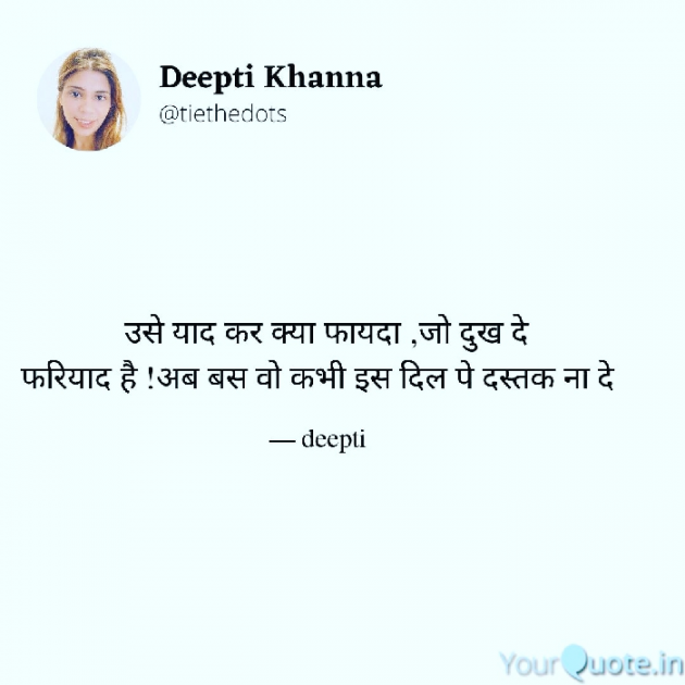 English Whatsapp-Status by Deepti Khanna : 111766744