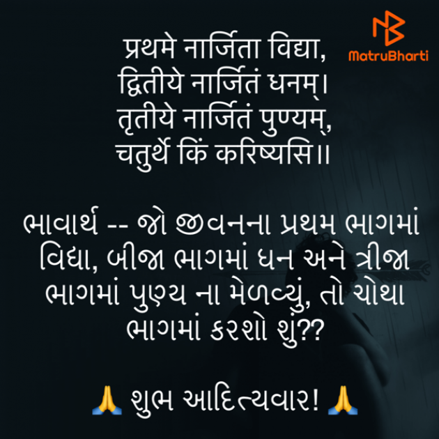 Gujarati Quotes by Umakant : 111766759