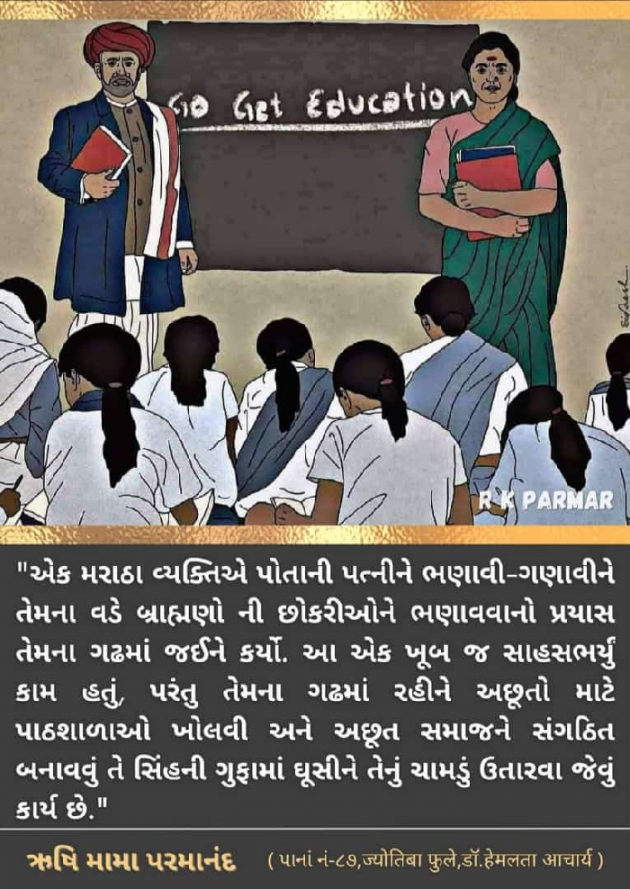 Hindi Blog by Harsh Parmar : 111766763