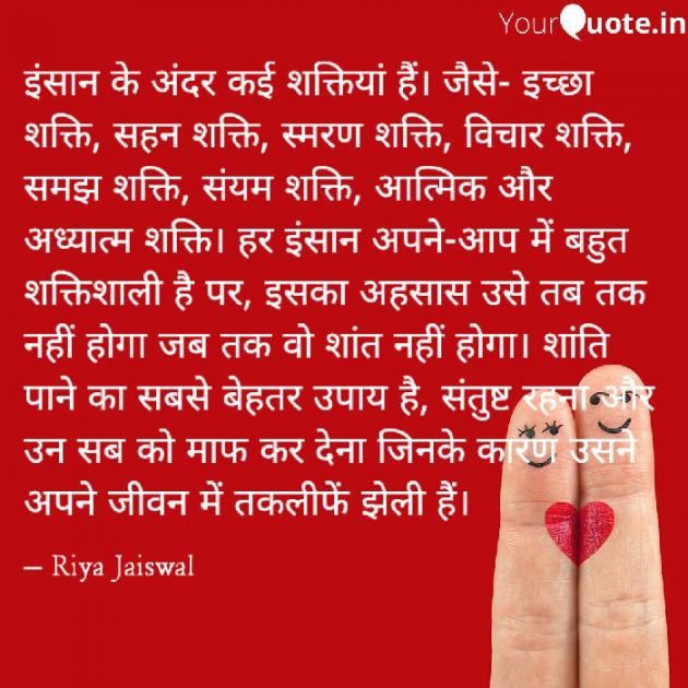 Hindi Motivational by Riya Jaiswal : 111766773