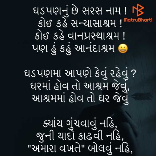 Gujarati Funny by Umakant : 111766782