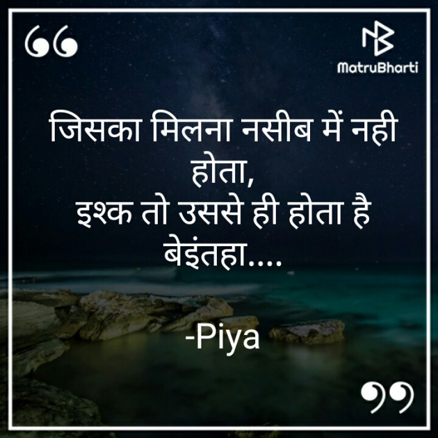 Hindi Blog by Piya : 111766833