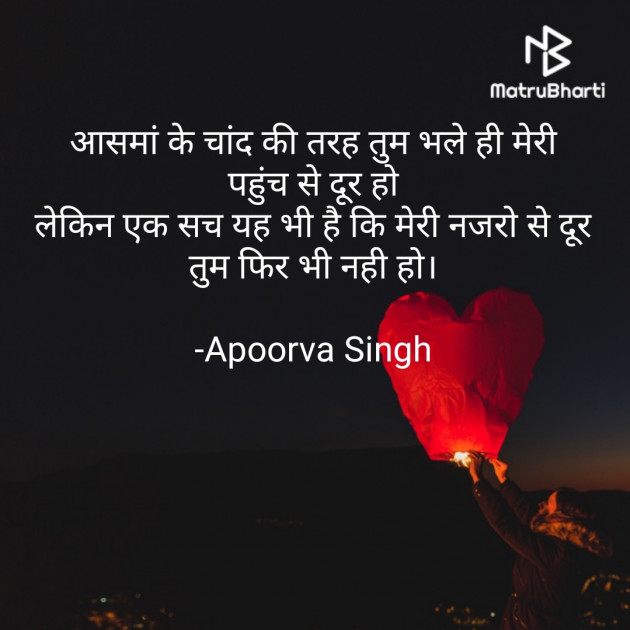 Hindi Whatsapp-Status by Apoorva Singh : 111766856