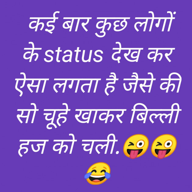 Hindi Whatsapp-Status by Makwana : 111766862